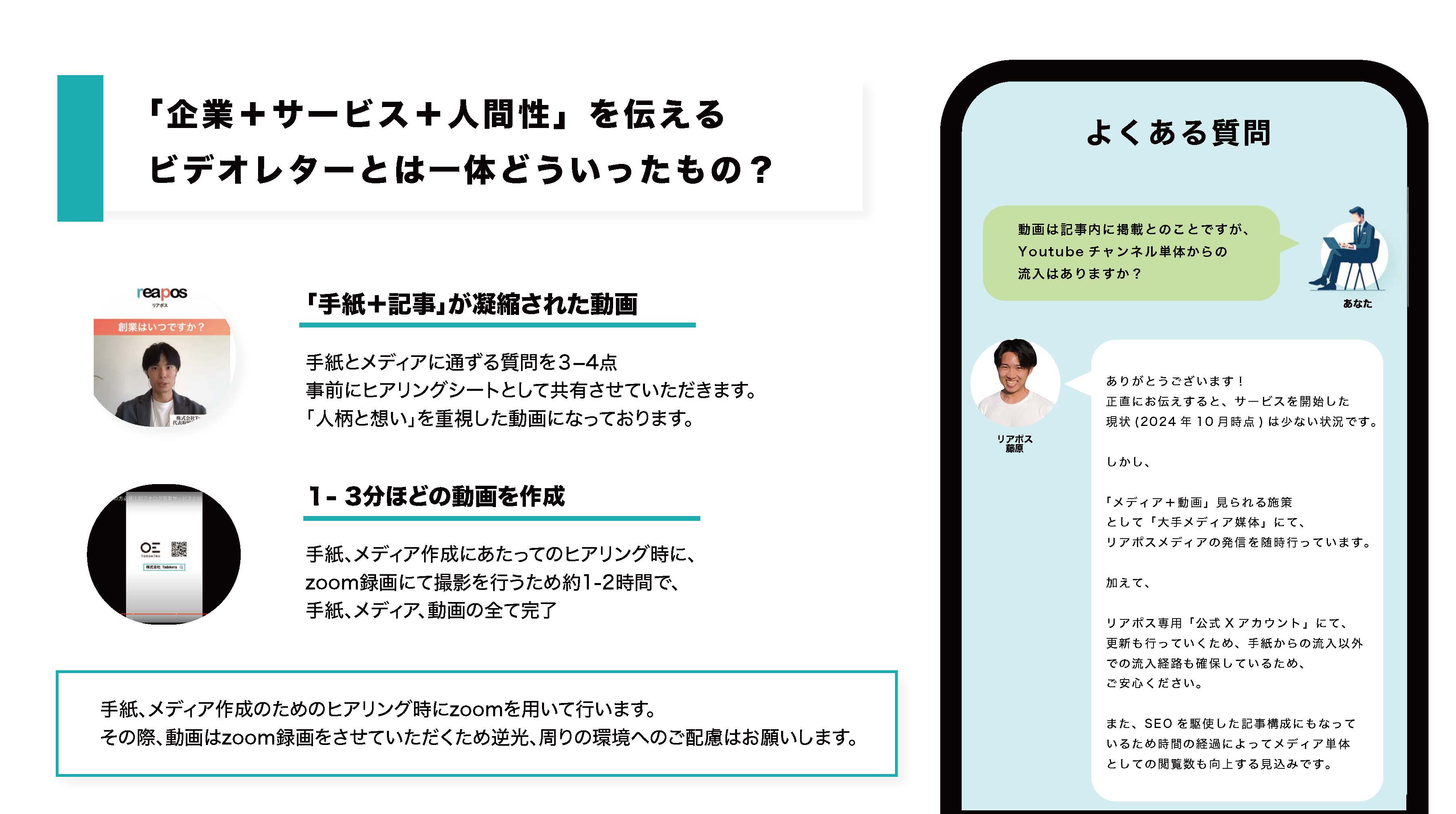 手紙営業/採用代行　株式会社Todokeru