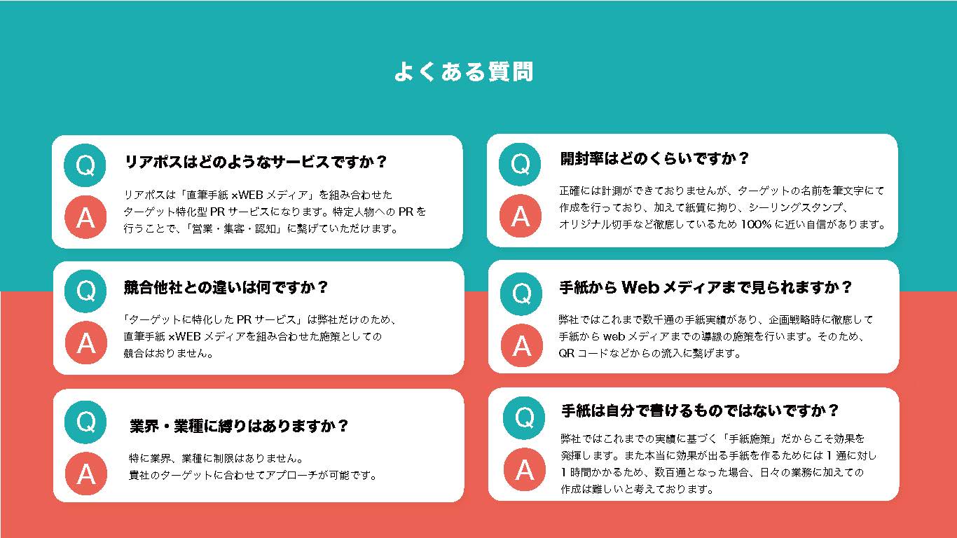 手紙営業/採用代行　株式会社Todokeru