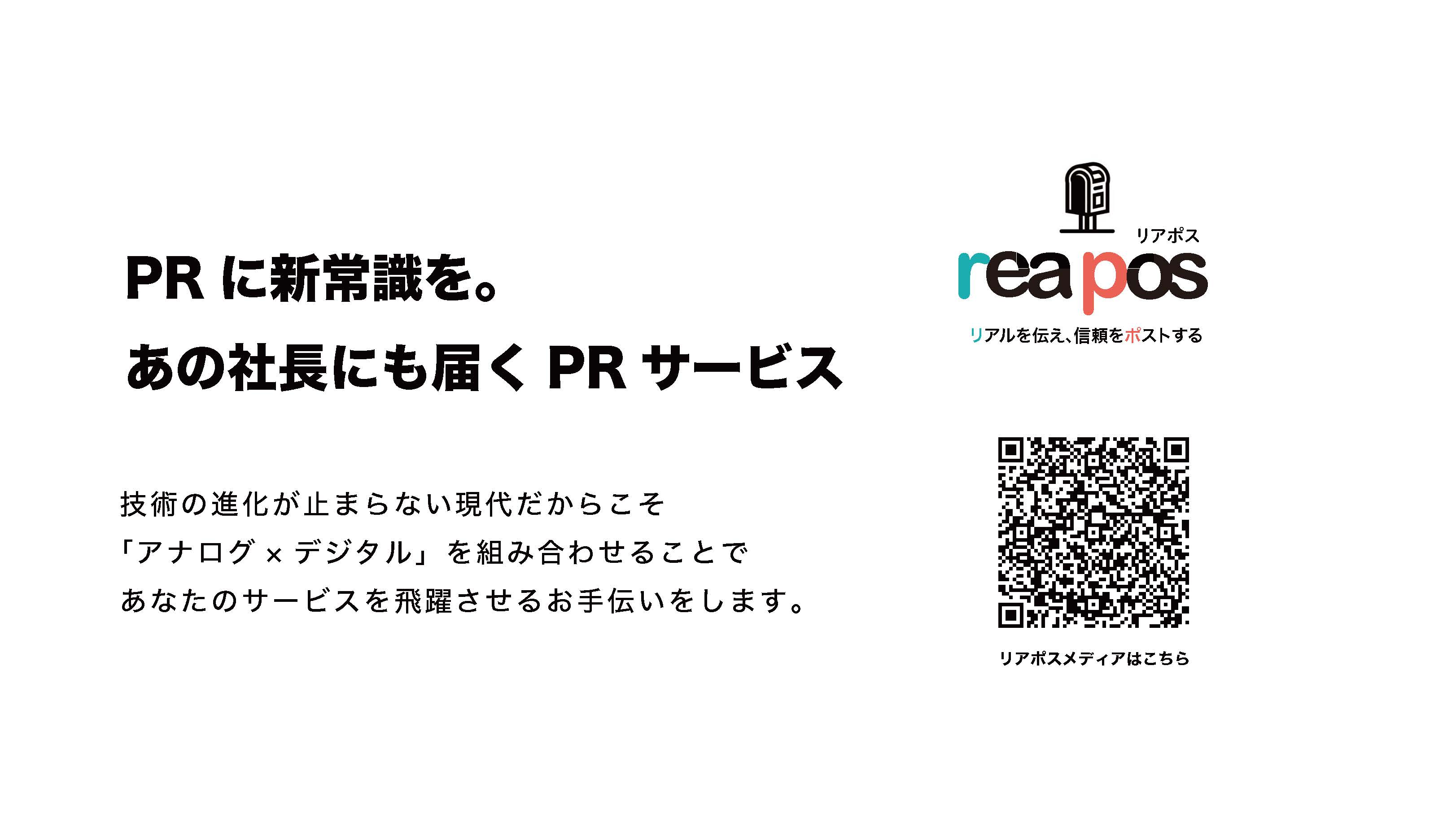 手紙営業/採用代行　株式会社Todokeru